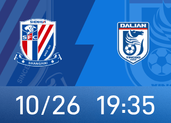 中超前瞻：申花盼持续保持争冠悬念，英博早已无欲无求